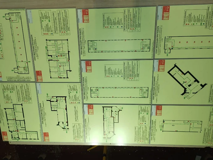 Планы эвакуации